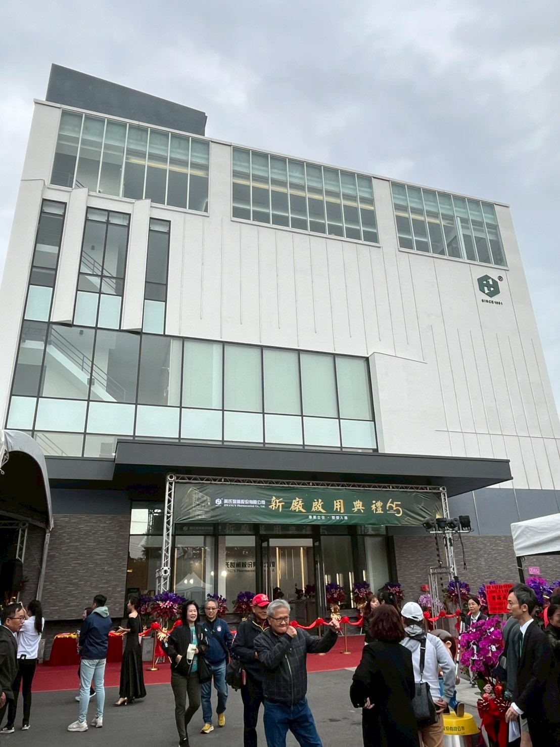 黃氏製藥廠房增建工程