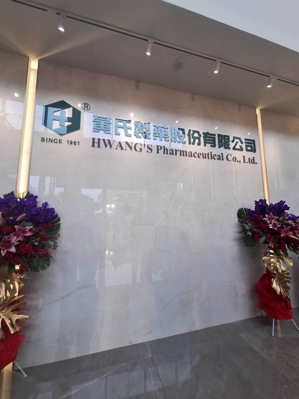 黃氏製藥廠房增建工程