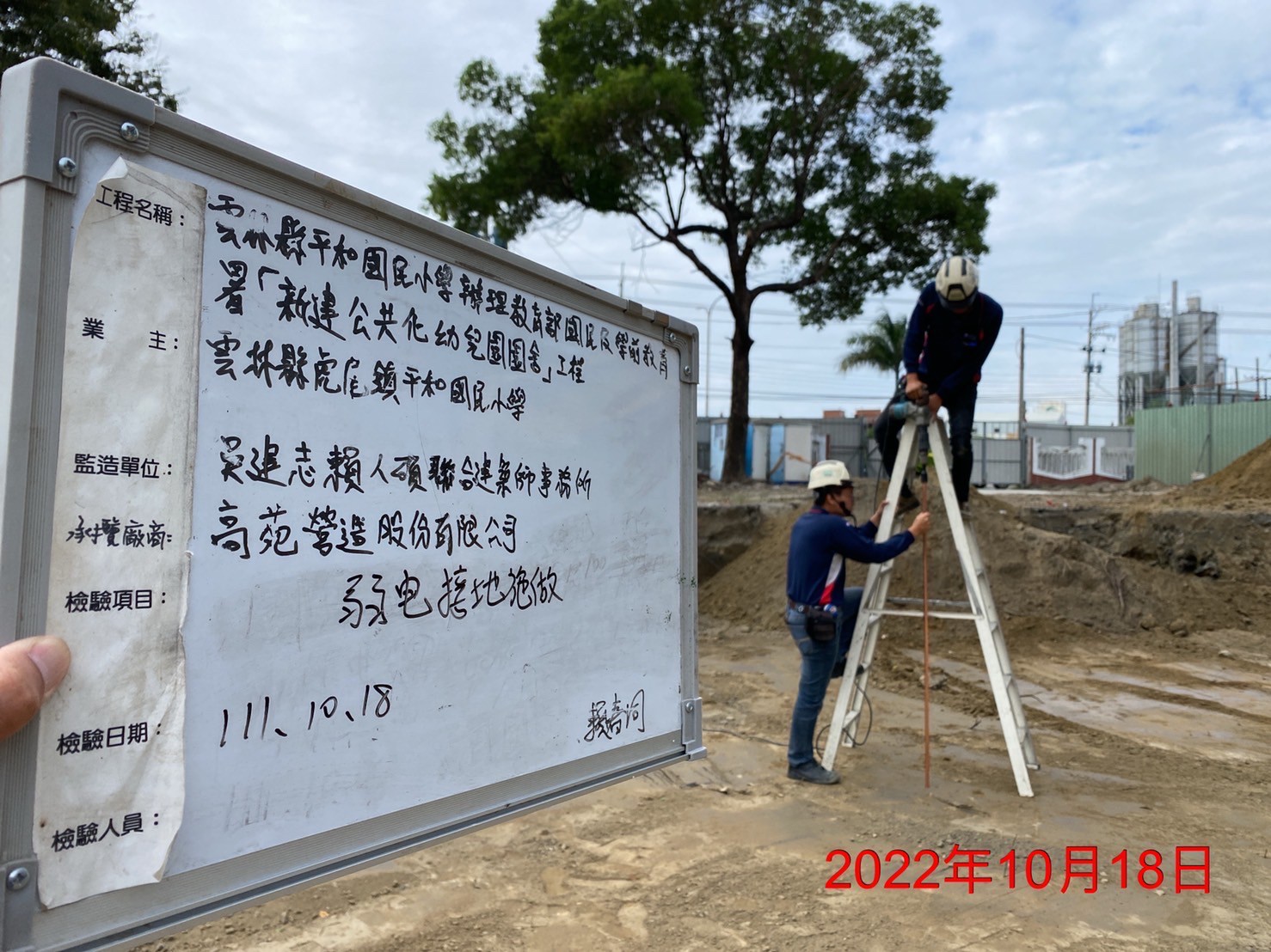 高苑營造股份有限公司-雲林縣平和國小新建公共化幼兒園園舍工程 水電消防工程