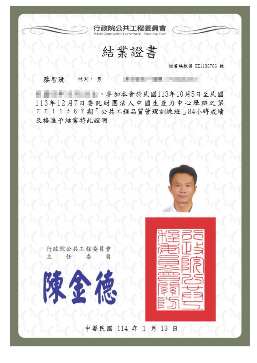 品管人員