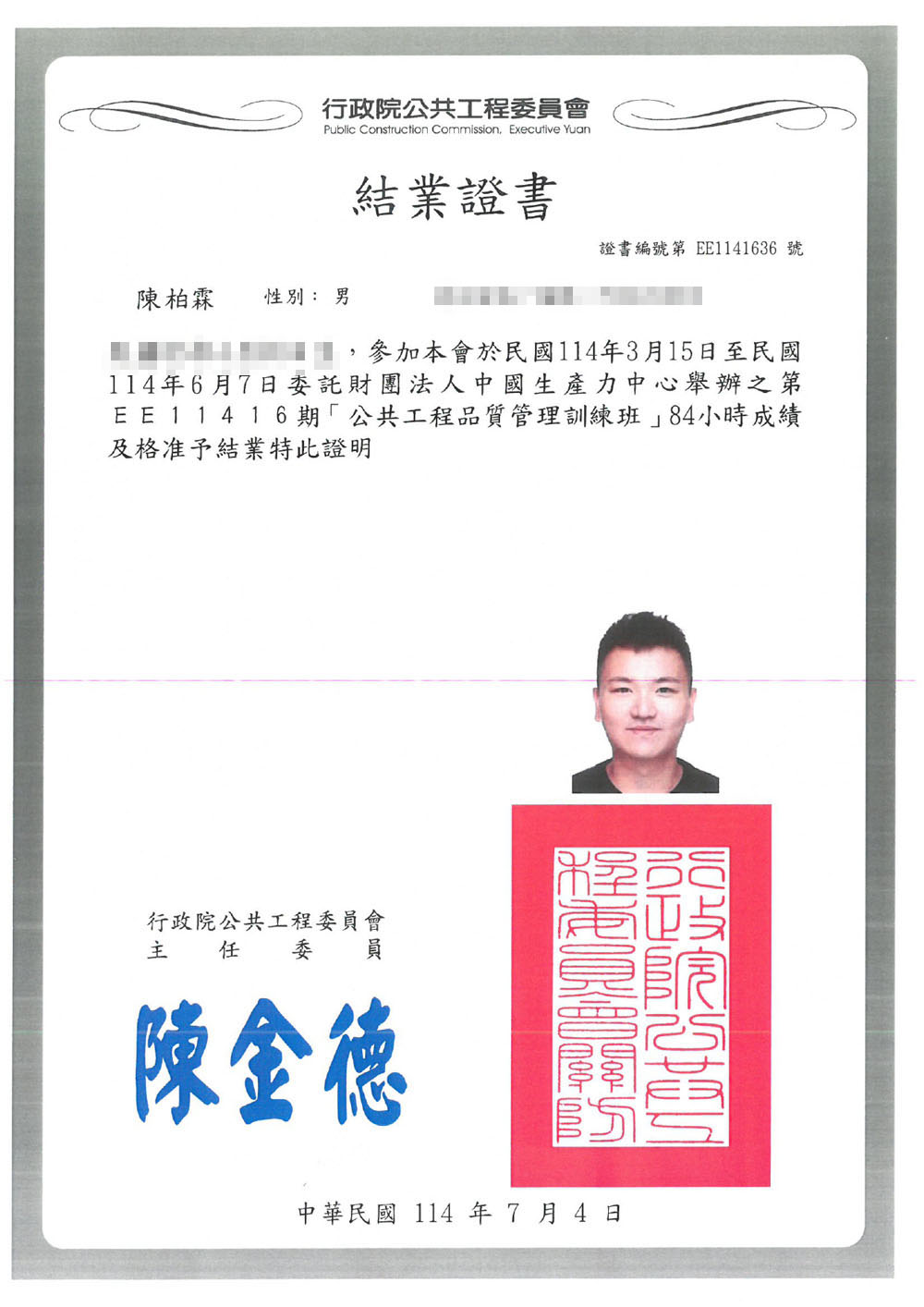 品管人員